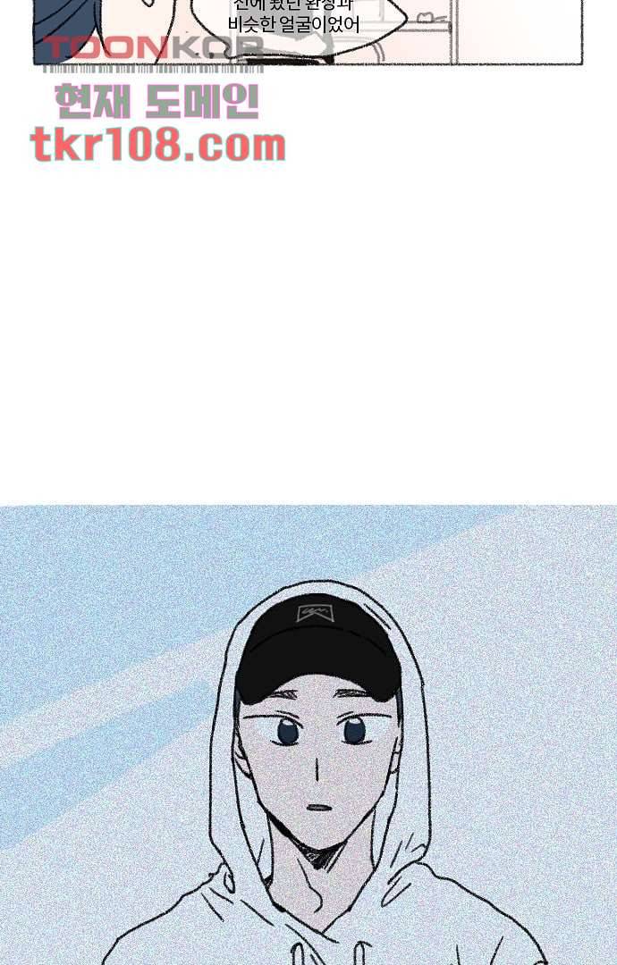 너와 나의 거리(GL) 29화 10