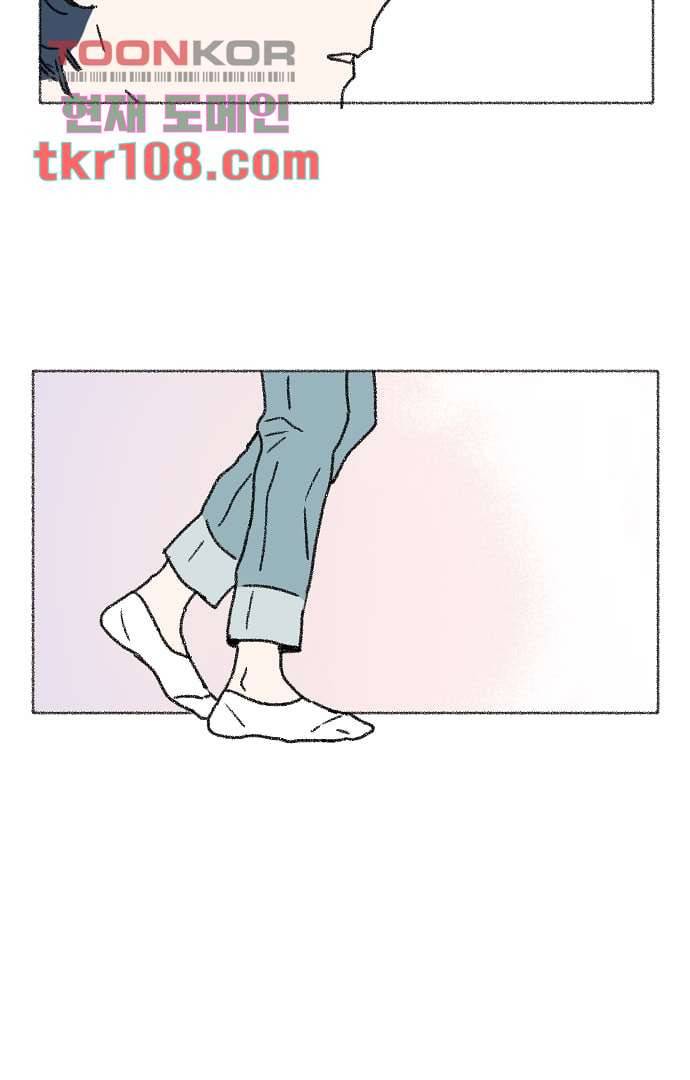 너와 나의 거리(GL) 29화 12