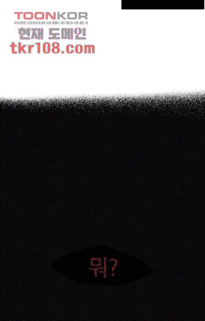 너와 나의 거리(GL) 29화 21