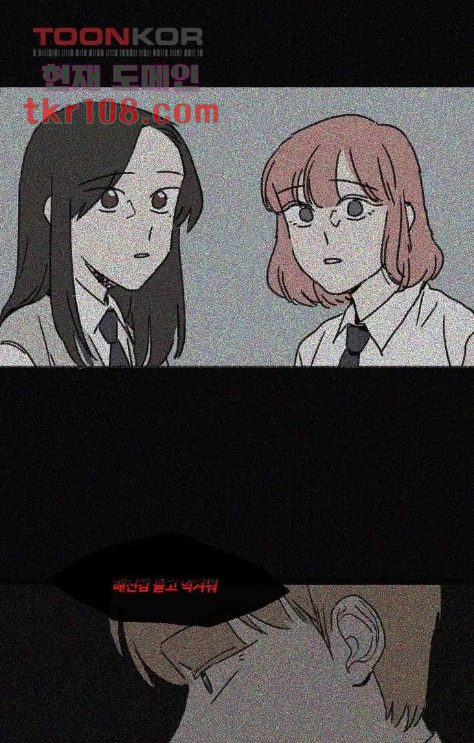 너와 나의 거리(GL) 29화 22