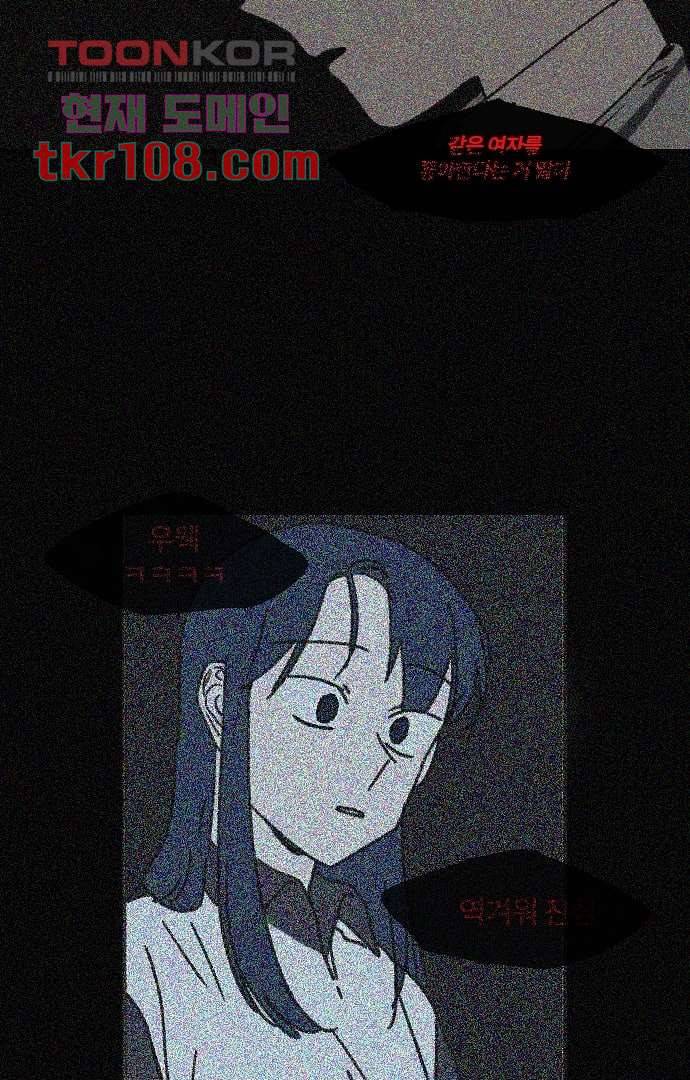 너와 나의 거리(GL) 29화 23