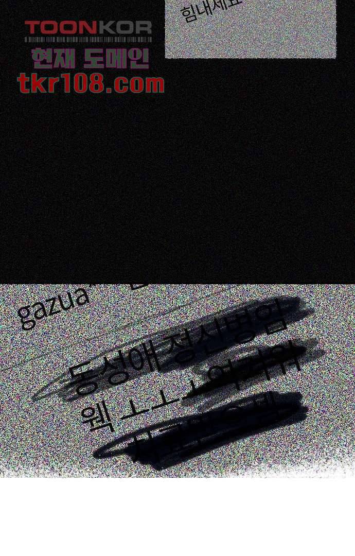 너와 나의 거리(GL) 29화 25