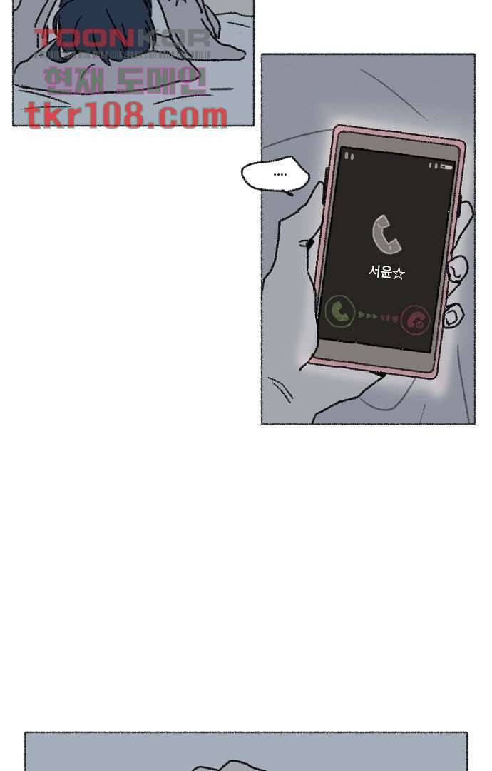 너와 나의 거리(GL) 29화 33