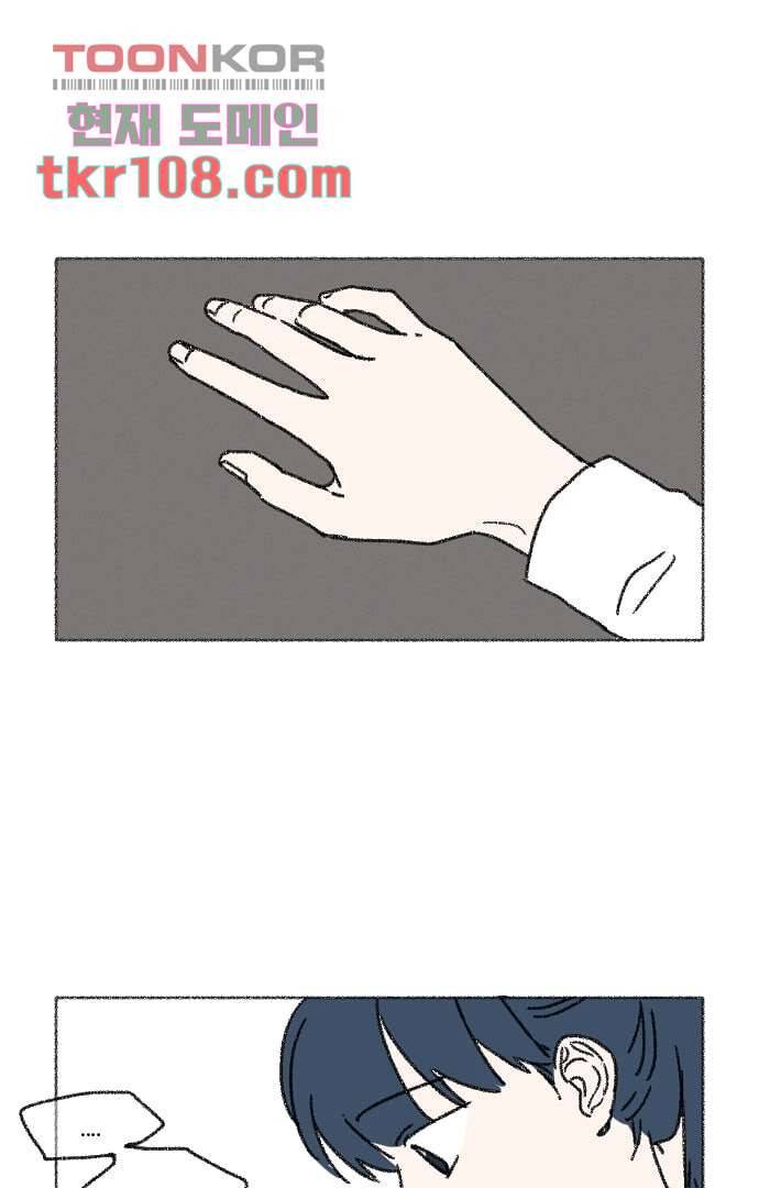 너와 나의 거리(GL) 29화 49
