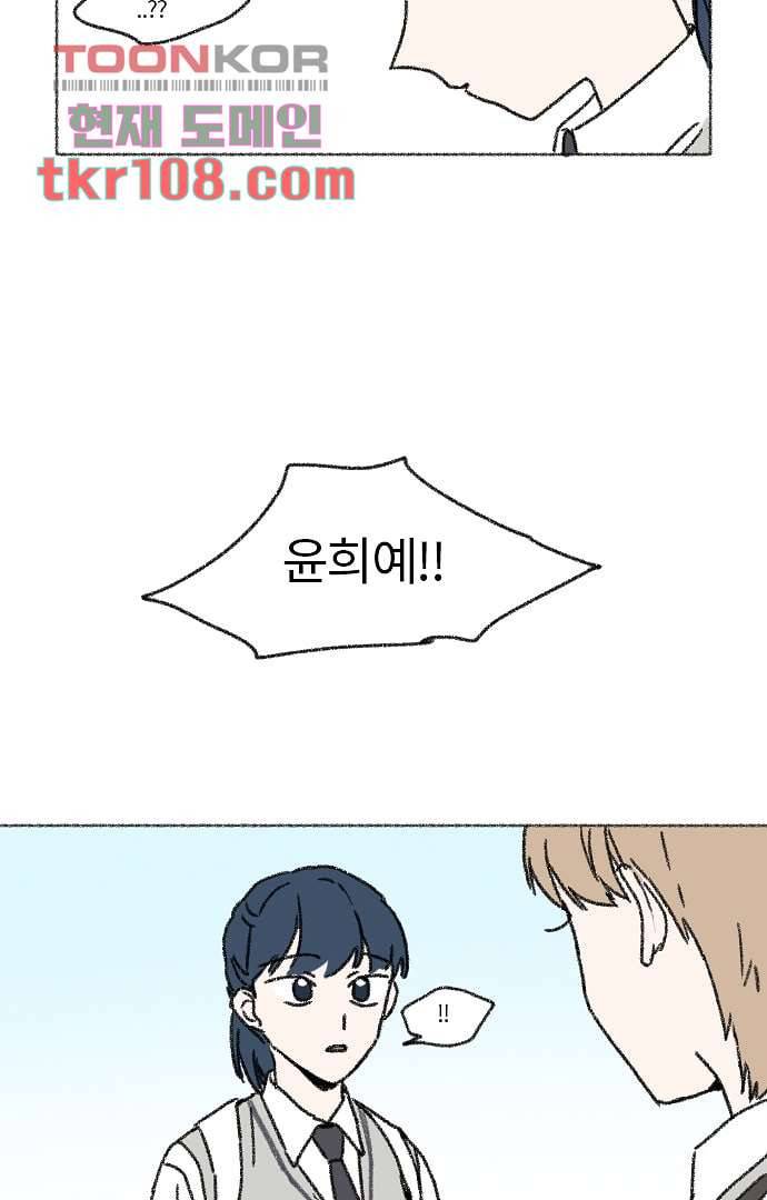 너와 나의 거리(GL) 29화 50
