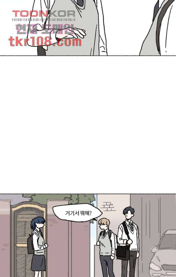 너와 나의 거리(GL) 29화 51