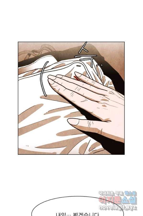 미슐랭스타 시즌4 68화 1