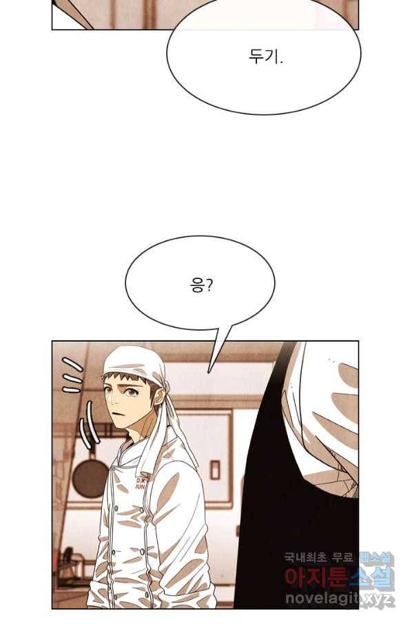 미슐랭스타 시즌4 68화 5