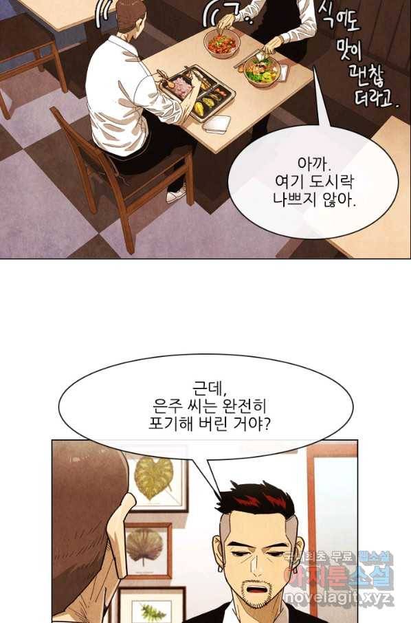 미슐랭스타 시즌4 68화 11