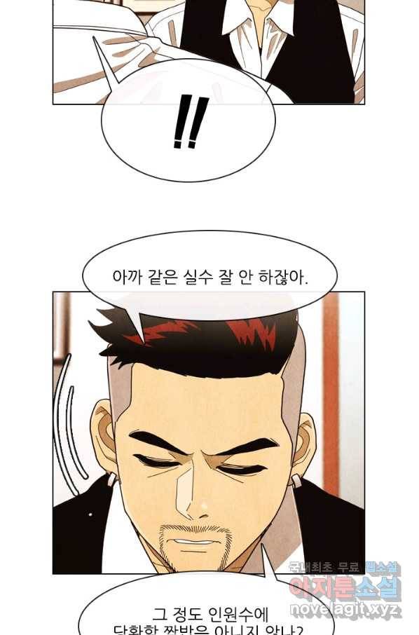 미슐랭스타 시즌4 68화 12
