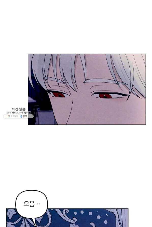 남이 된 남동생이 남편이 되려 한다 27화 4