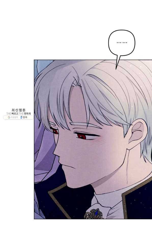 남이 된 남동생이 남편이 되려 한다 27화 7