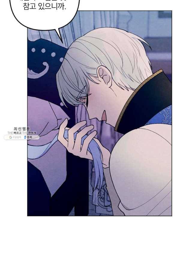 남이 된 남동생이 남편이 되려 한다 27화 9