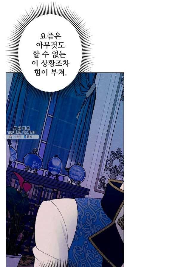 남이 된 남동생이 남편이 되려 한다 27화 10