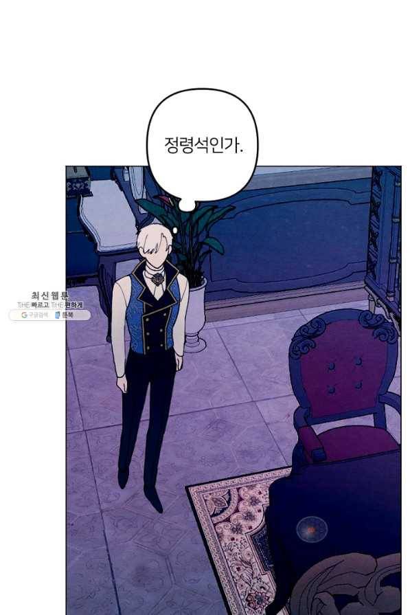 남이 된 남동생이 남편이 되려 한다 27화 14