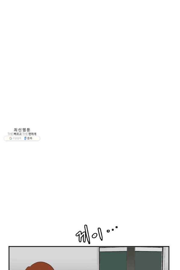 다른 세계에서 주워왔습니다 125화 1