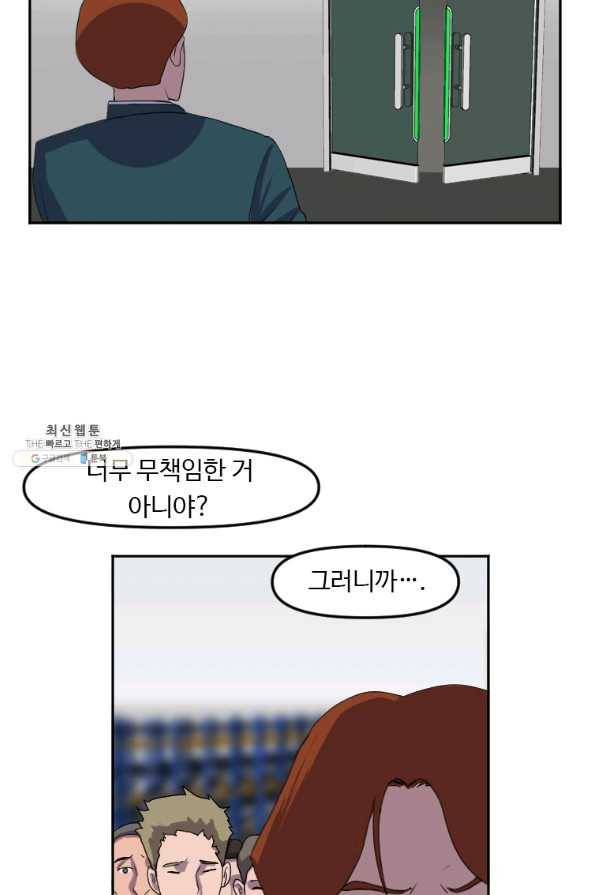 다른 세계에서 주워왔습니다 125화 2
