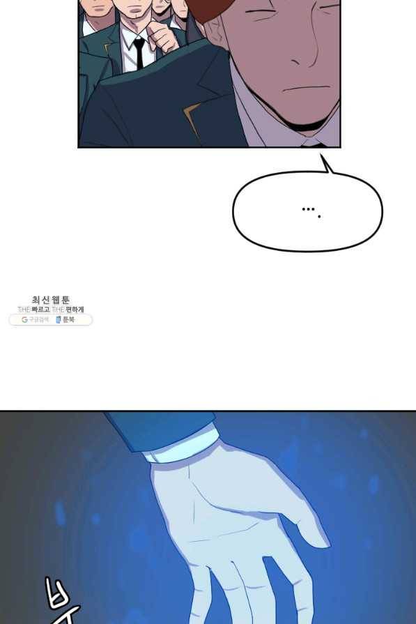 다른 세계에서 주워왔습니다 125화 3