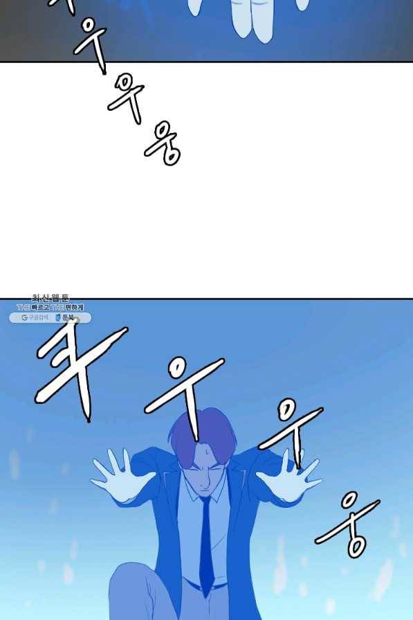 다른 세계에서 주워왔습니다 125화 4