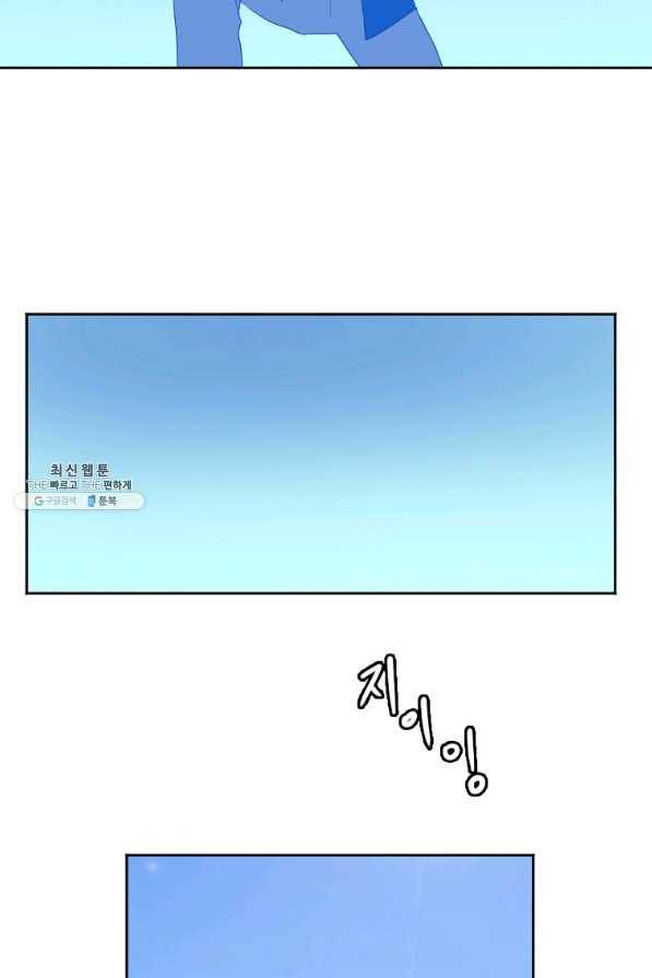 다른 세계에서 주워왔습니다 125화 5