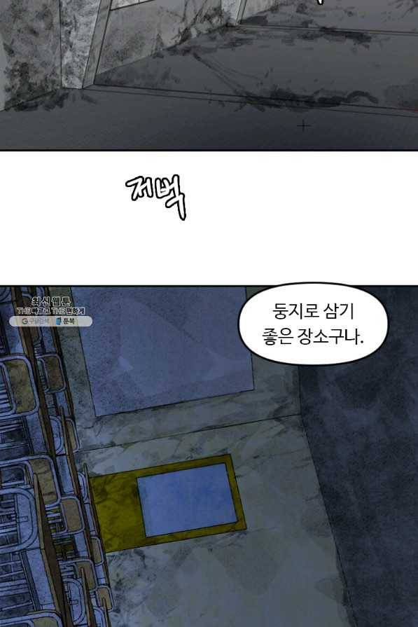 다른 세계에서 주워왔습니다 125화 9