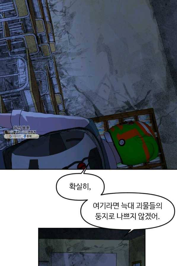 다른 세계에서 주워왔습니다 125화 10