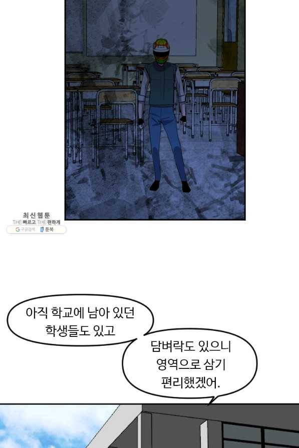 다른 세계에서 주워왔습니다 125화 11
