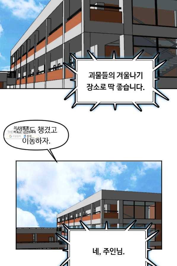 다른 세계에서 주워왔습니다 125화 12