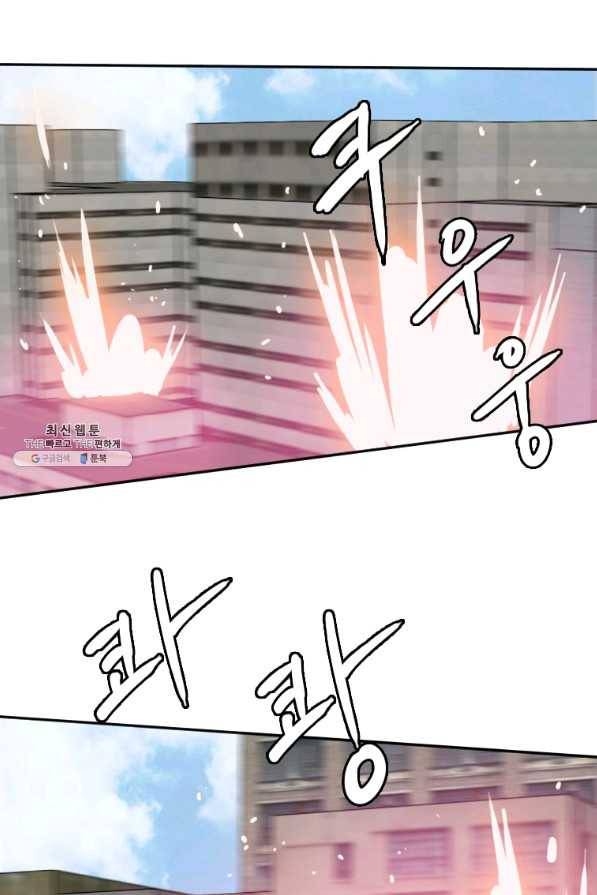 다른 세계에서 주워왔습니다 125화 14