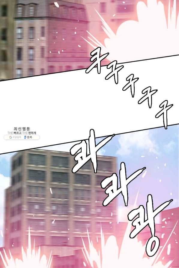 다른 세계에서 주워왔습니다 125화 15