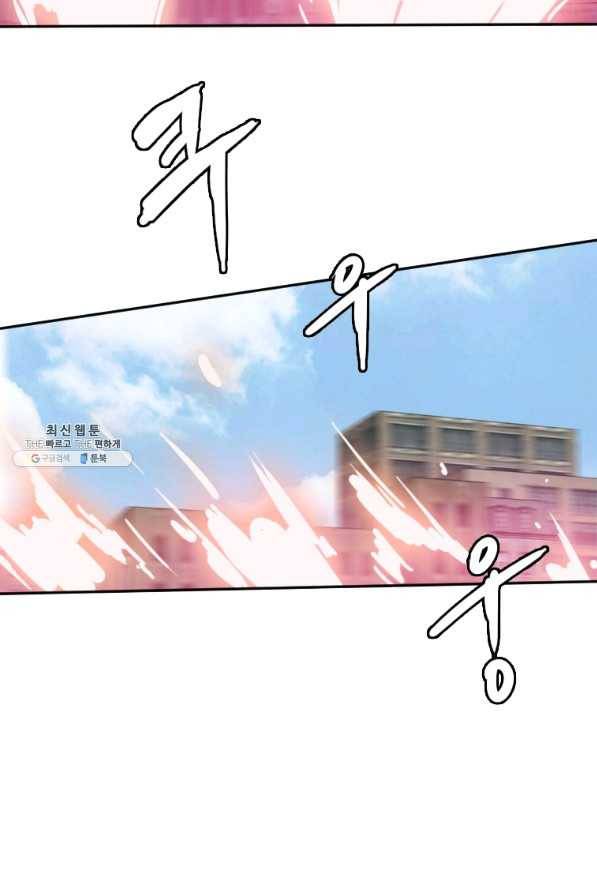 다른 세계에서 주워왔습니다 125화 16
