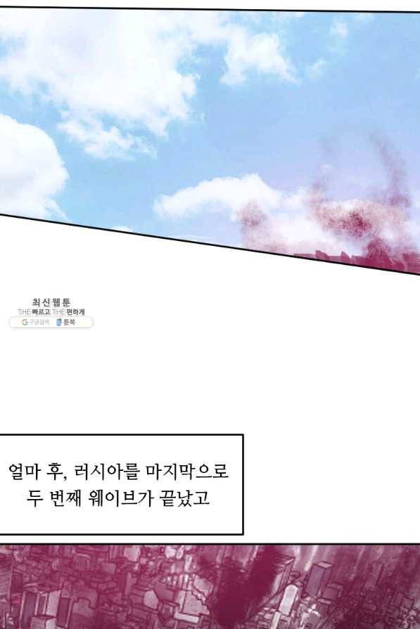 다른 세계에서 주워왔습니다 125화 17