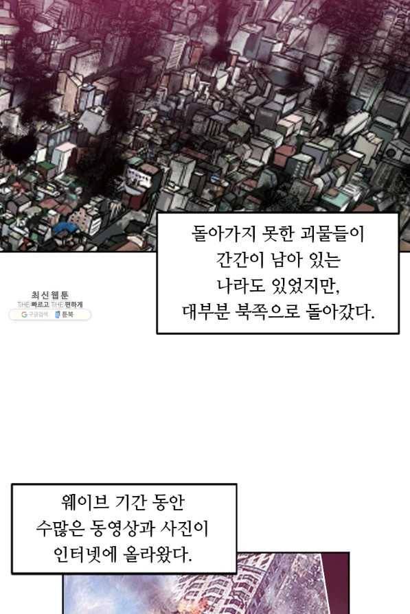 다른 세계에서 주워왔습니다 125화 18