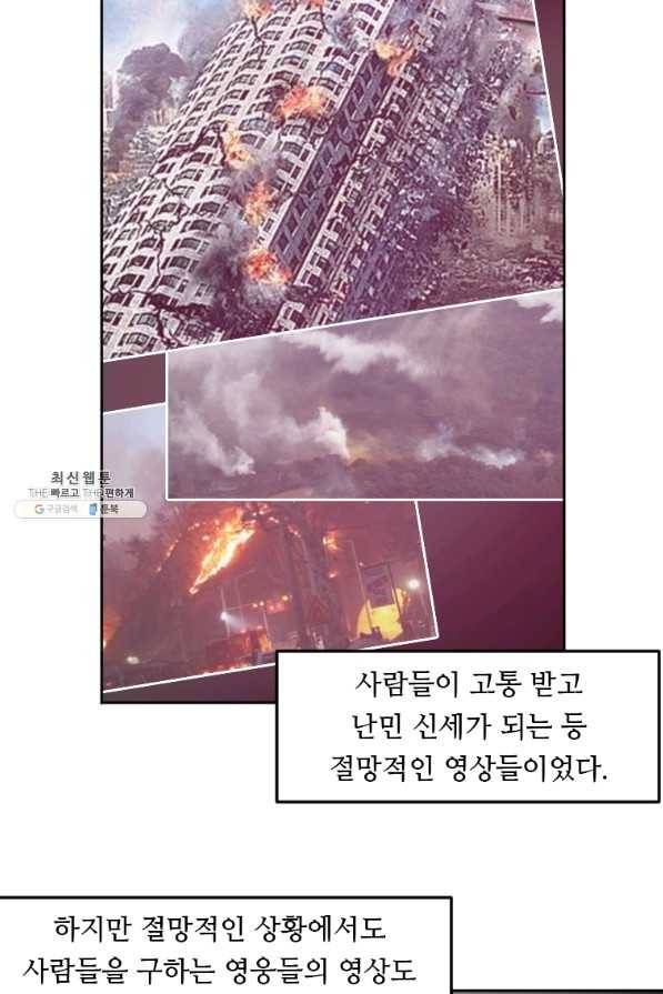 다른 세계에서 주워왔습니다 125화 19