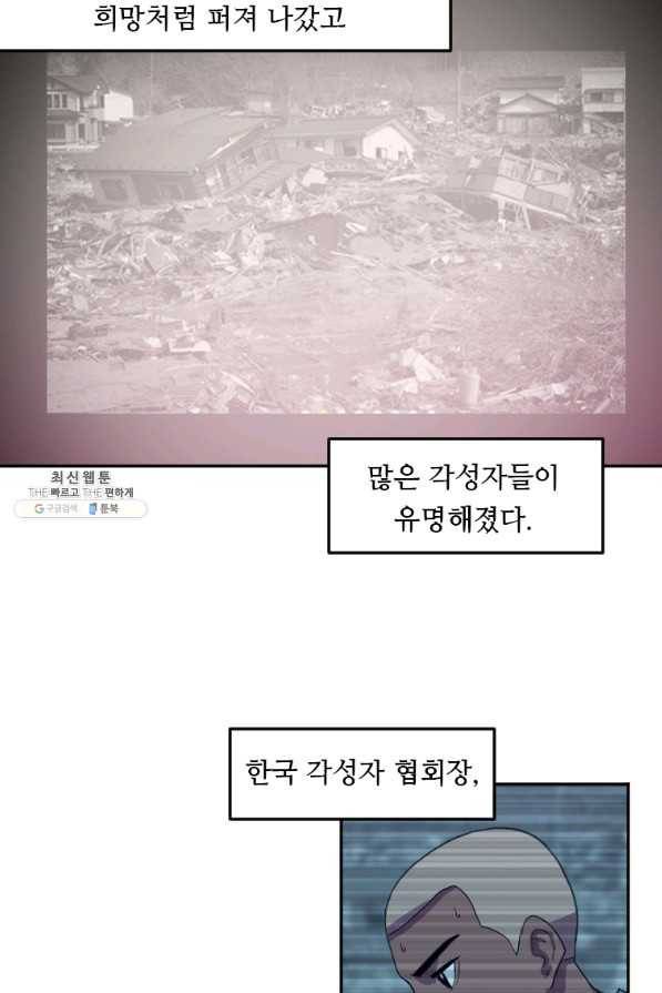 다른 세계에서 주워왔습니다 125화 20
