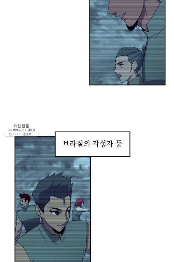 다른 세계에서 주워왔습니다 125화 21