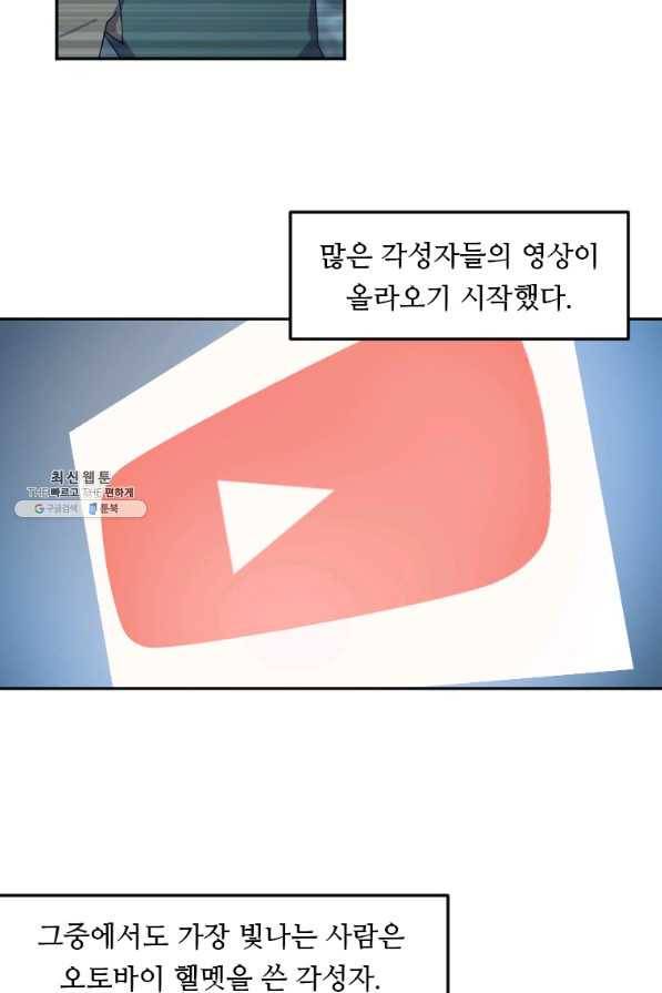 다른 세계에서 주워왔습니다 125화 22
