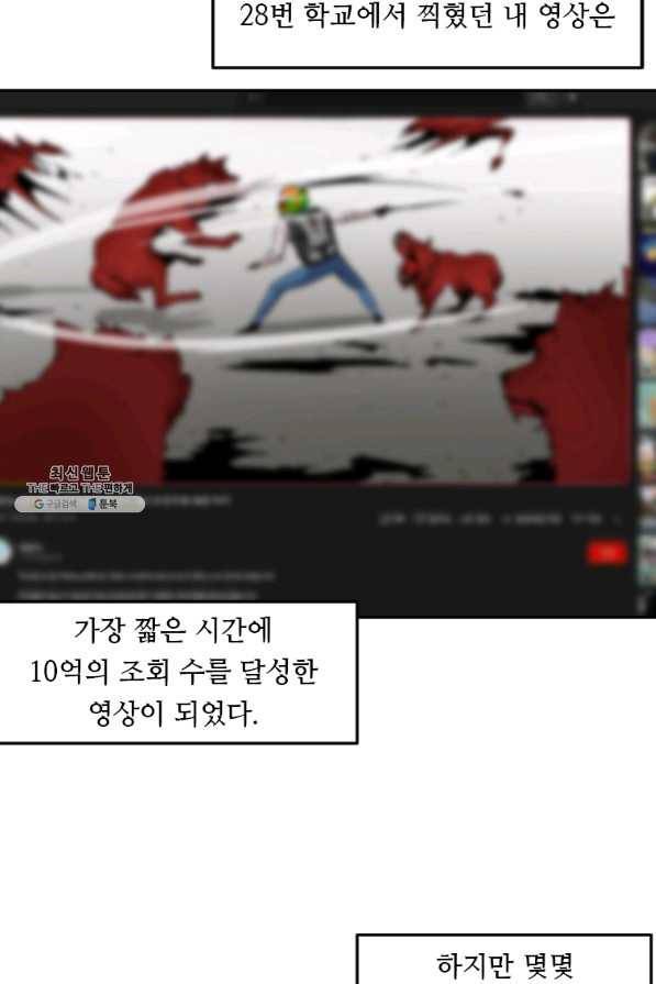 다른 세계에서 주워왔습니다 125화 24