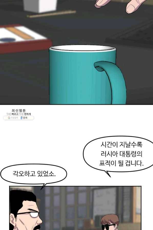 다른 세계에서 주워왔습니다 125화 28