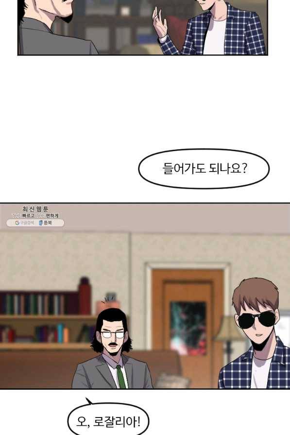 다른 세계에서 주워왔습니다 125화 29