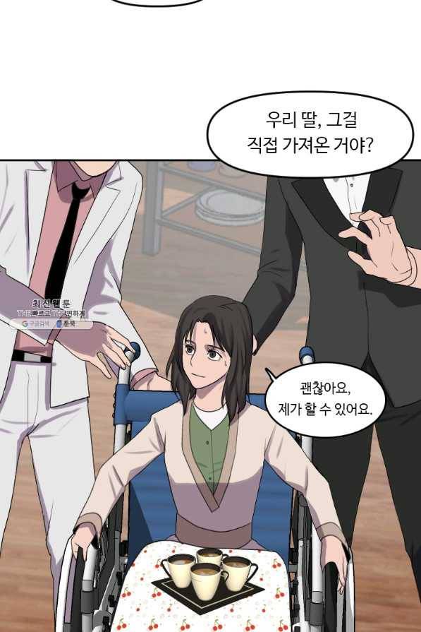 다른 세계에서 주워왔습니다 125화 30