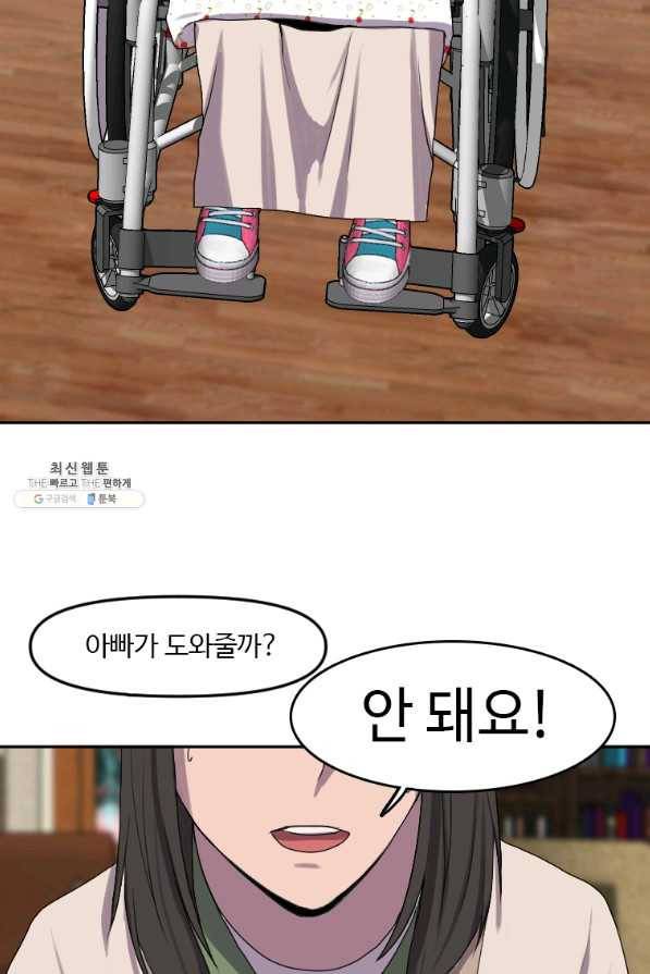 다른 세계에서 주워왔습니다 125화 31