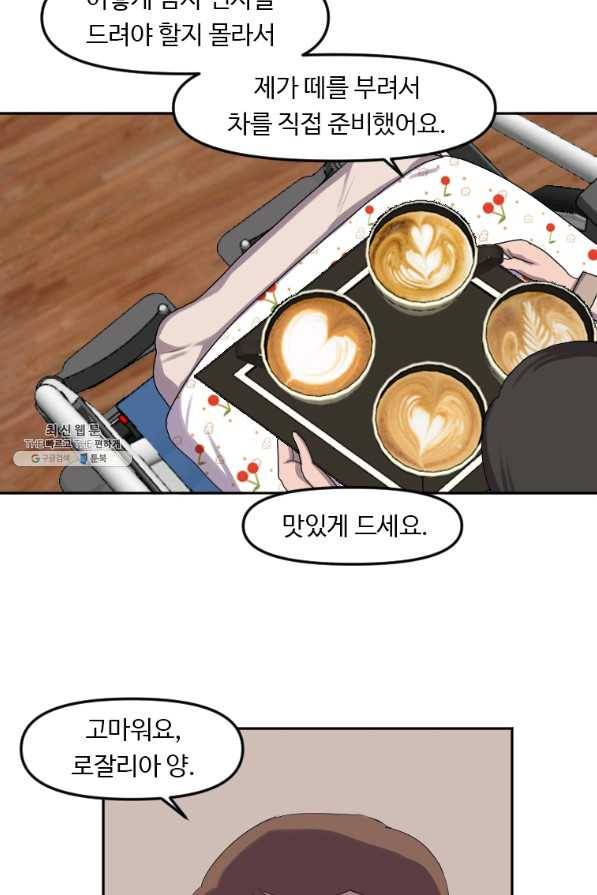 다른 세계에서 주워왔습니다 125화 34