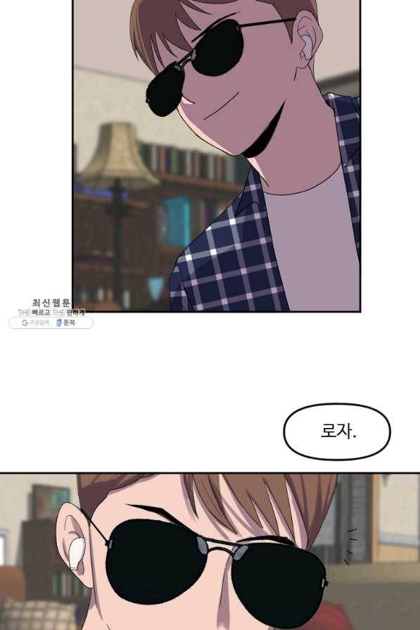 다른 세계에서 주워왔습니다 125화 35