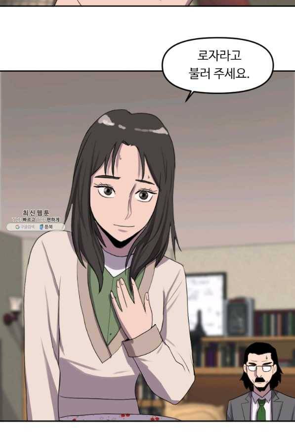 다른 세계에서 주워왔습니다 125화 36