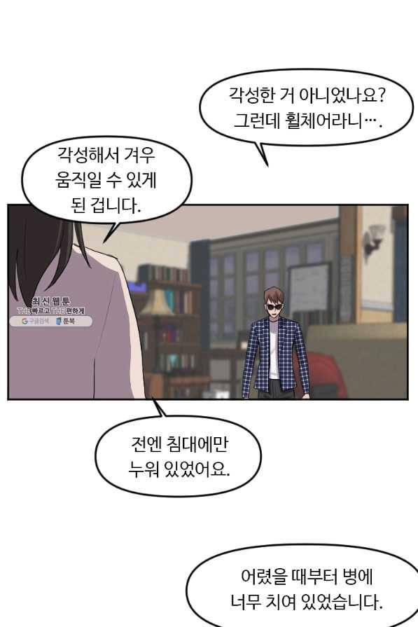 다른 세계에서 주워왔습니다 125화 37