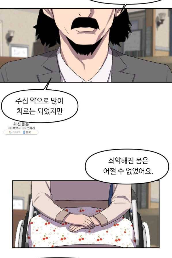 다른 세계에서 주워왔습니다 125화 38
