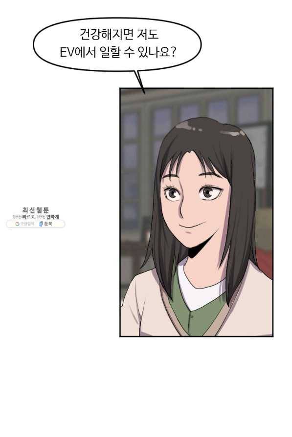 다른 세계에서 주워왔습니다 125화 44