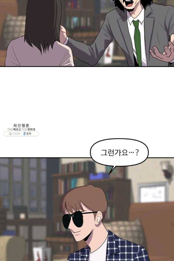 다른 세계에서 주워왔습니다 125화 46