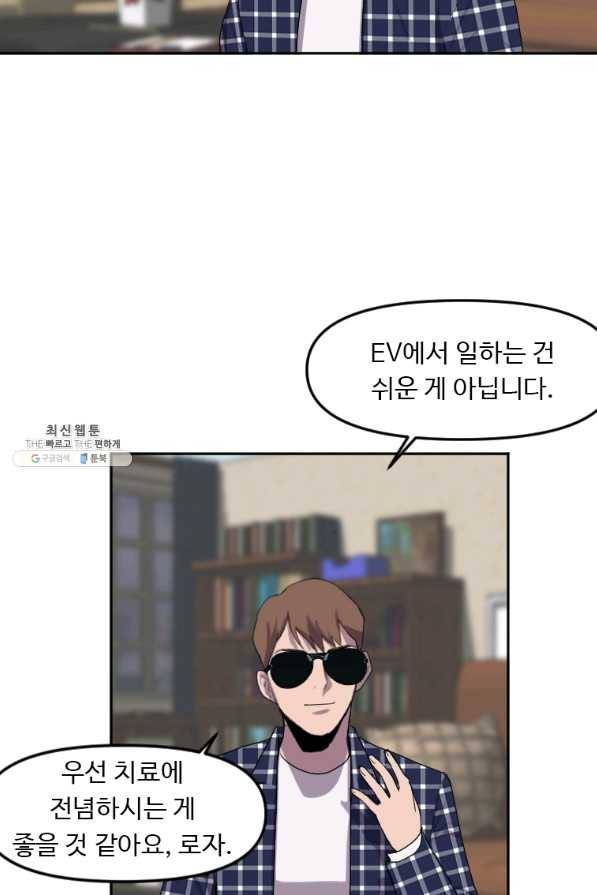 다른 세계에서 주워왔습니다 125화 47